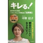  порванный .!:. наука из видел [ механизм ][ на место закон ][ практическое применение .] ( Shogakukan Inc. новая книга .17-2)