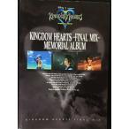  Kingdom Hearts faina Lumix memorial альбом 