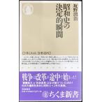  Showa история. решение . момент 