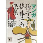  manga (манга) ..*. не .. мысль (.. фирма библиотека .124-3)