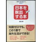  Япония .. выставлять .книга