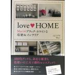 love HOME Mari. черный * белый . место хранения &amp; интерьер 