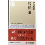 .(.) теория ( Chikuma новая книга 1103)