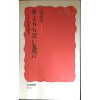  сон ... глубокий ...??3*11 последующий философия ( Iwanami новая книга )