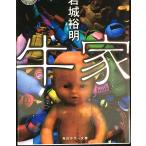  корова дом ( Kadokawa Horror Bunko )