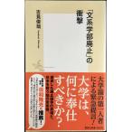 [ документ серия факультет негодный останавливаться ]. удар ( Shueisha Shinsho )