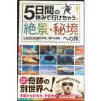 5 дней. выходной . line ....!..*.. к .