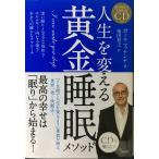 [ не . меры CD имеется ] жизнь . поменять желтый золотой сон mesodo