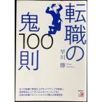  смена работы. .100.(ASUKA BUSINESS)