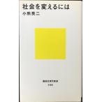  общество . поменять - (.. фирма настоящее время новая книга 2168)