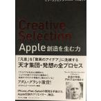 Creative Selection Apple. структура . сырой . сила 