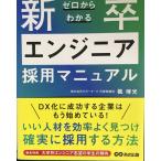  Zero из понимать новый . инженер принятие manual 