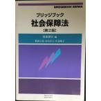  Bridge книжка общество гарантия закон ( no. 2 версия ) ( Bridge книжка серии )