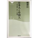  день сам . China человек?? такой же документ такой же вид ≠ni мысль .. опасно (.. фирма новая книга 487)