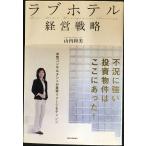  Rav отель управление стратегия 