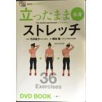 .. Tama . все тело стрейч (BBM48DVD BOOK # 2)