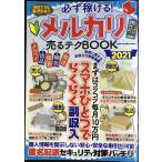  обязательно ...!me LUKA li продавать tech BOOK 2021 (DIA Collection)