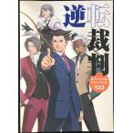  обратный . штамп 123... selection ограниченая версия [ e-Capcom ограничение Ver.]