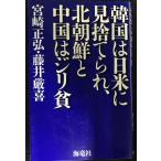  Корея. день рис . видеть выбрасывать .., Северная корея . China. Gigli .