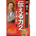  сообщать сила 2 более позиций быть установленным! [ рассказ .][ писать ][ слушать ] технология (PHP бизнес новая книга )