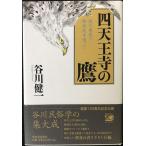  4 Tenno храм. ястреб загадка. ... предмет часть .. после 