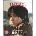 鈴木仁ファースト写真集『INTRO.』