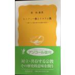  индуизм . ислам ( Iwanami новая книга желтый версия 8)