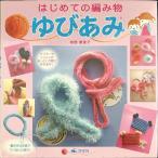  впервые .. вязание ....