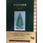 クリスマスの木