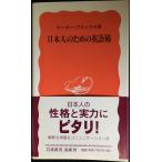  день сам поэтому. английский язык .( Iwanami новая книга новый красный версия 761)