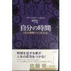  собственный. час ( монография )