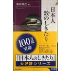  день сам число. ....( юность новая книга "умный" s) ( юность новая книга INTELLIGENCE 176)