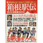  коробка корень станция . гид решение версия 2014 (YOMIURI SPECIAL 81)