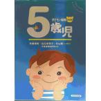  ребенок . уход за детьми 5 -годовалый ребенок ( ребенок . уход за детьми модифицировано . версия )