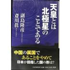  небо . - север высшее звезда. ... есть 