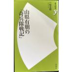  гора префектура иметь .. [... военная история ] ( история новая книга y)