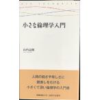  маленький этика введение (.... университет три рисовое поле философия .. документ ars incognita)