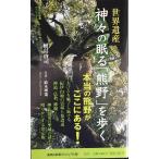  World Heritage бог .. ..[ медведь .]...( Shueisha Shinsho visual версия 13V)