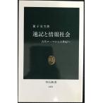  скорость регистрация . информация общество : Древний Рим из 21 век .( средний . новая книга 1476)