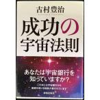  успех. космос закон .