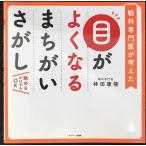  глаз . хорошо становится .......