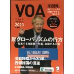 [ звук DL есть ]VOA News flash 2020 года выпуск 