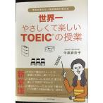  мир один ..... веселый TOEIC. . индустрия ( предварительный заказ. взяв нет английский язык ... объяснить )