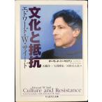  культура . сопротивление ( Chikuma Scholastic Collection sa18-2)