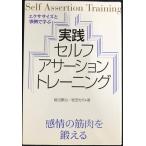  практика собственный *asa-shon* тренировка : тренировка . пример ...