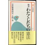  хлопчатник . сделал .. . закон ( иметь .. новая книга A 92 Common Sense)