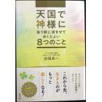  небо страна . бог sama ... перед тем settled ...... хороший 8.. ..