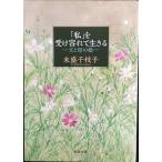 [ я ]. получить форма .. сырой ..?.... .? ( Shincho Bunko )