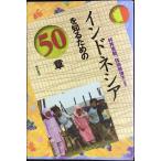  Indonesia . узнать поэтому. 50 глава Area * старт ti-z