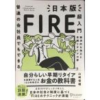  стандартный. фирма участник тоже возможен Япония версия FIRE супер введение 